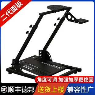 折叠赛车游戏模拟器方向盘支架MOZA R3R3罗技G29图马思特T300T598