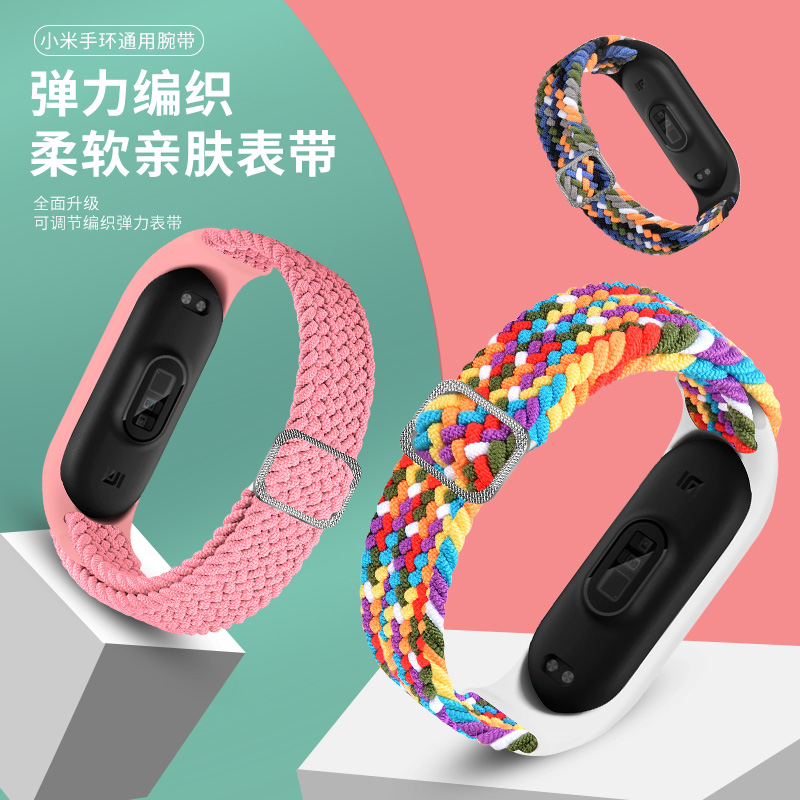 小米手环4腕带 小米手环3/5/6尼龙回环腕带限量版表带智能运动替换带防水防丢防汗透气男女通用个性潮可爱