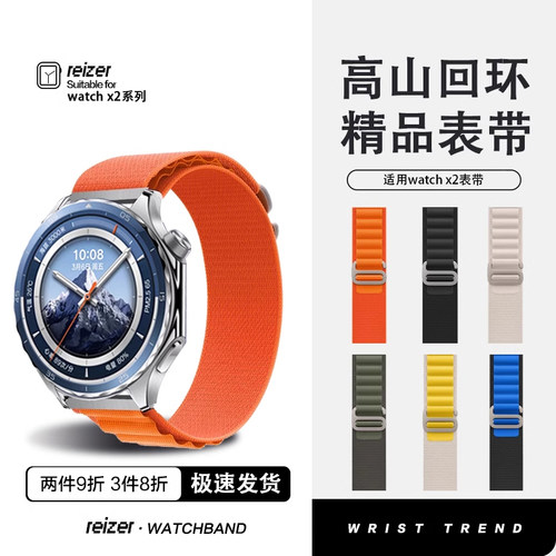 适用oppowatchx3/x2编织表带
