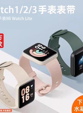 适用红米手表表带3/2硅胶redmiwatch2手表watch表带小米Miwatch国际版lite腕带智能运动手环替换带个性非原装