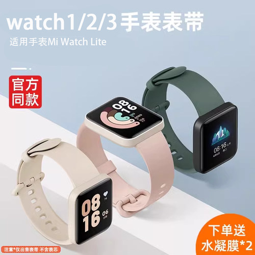 reizer适用红米手表123表带硅胶