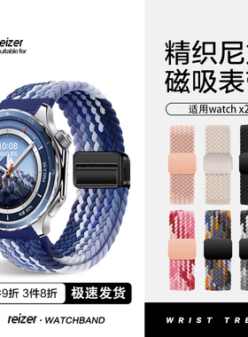 适用于oppowatch x2表带手表新款X2 Mini磁吸扣编织回环腕带智能运动一加手表男女生夏天watch4pro透气替换带