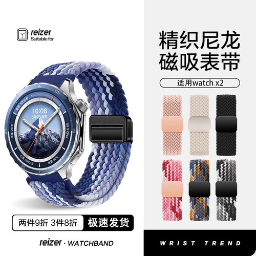reizer适用oppowatchx2编织表带