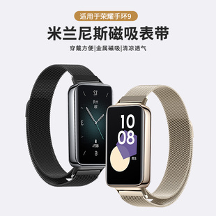 适用于荣耀手环9 10表带手表7荣耀6腕带金属磁吸nfc米兰尼斯watch七代夏天替换带男运动band女配件高级感星光