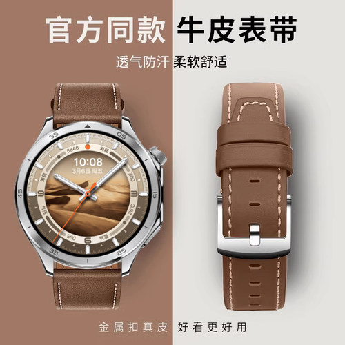 reizer适用oppowatchx2真皮表带