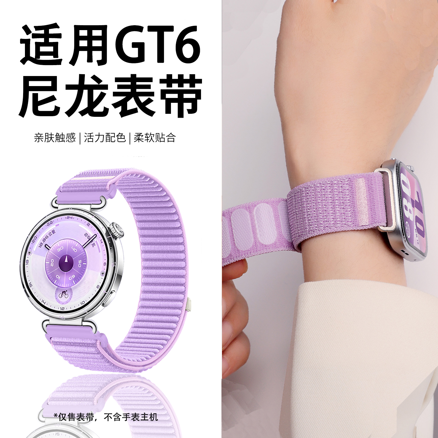适用于华为gt6表带编织