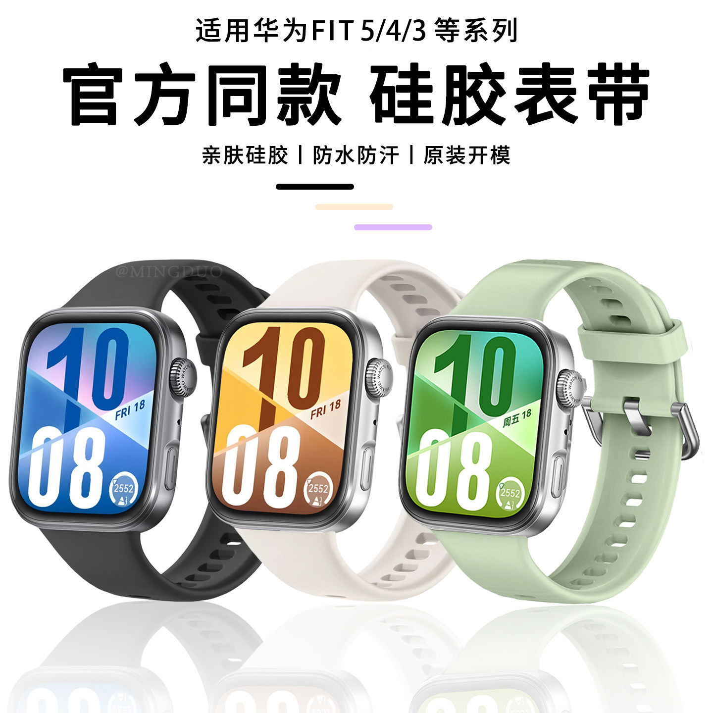 适用于华为fit4/fit5表带硅胶Watch FIT3手表智能fit4pro同款硅胶腕带悦动白夏天透气男女款流行高级感替换带 - 实物图