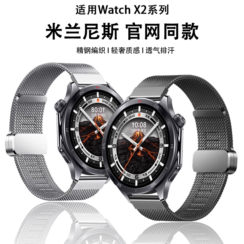 reizer适用oppowatchx2米兰表带
