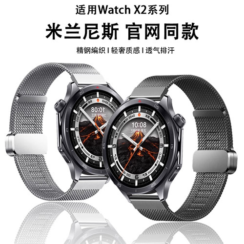 reizer适用oppowatchx2米兰表带