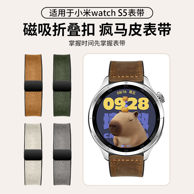 适用小米watchS5表带s4手表磁吸真皮新款手腕带S2智能color2运动替换带新款夏天22m男女生通用sport透气配件