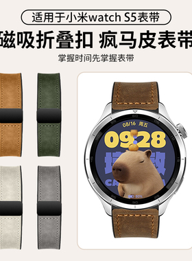 适用小米watchS5表带s4手表磁吸真皮新款手腕带S2智能color2运动替换带新款夏天22m男女生通用sport透气配件
