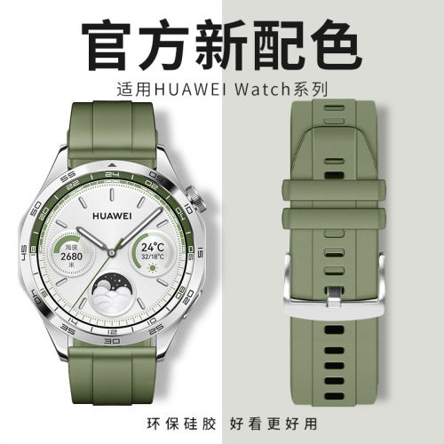 适用于华为gt7表带gt6pro硅胶gt7手表gt4表带gt3男gt5华为watch5表带watch4新款夏季高级gt2云杉绿gt6pro
