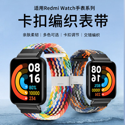 红米手表2表带RedmiWatch3表带