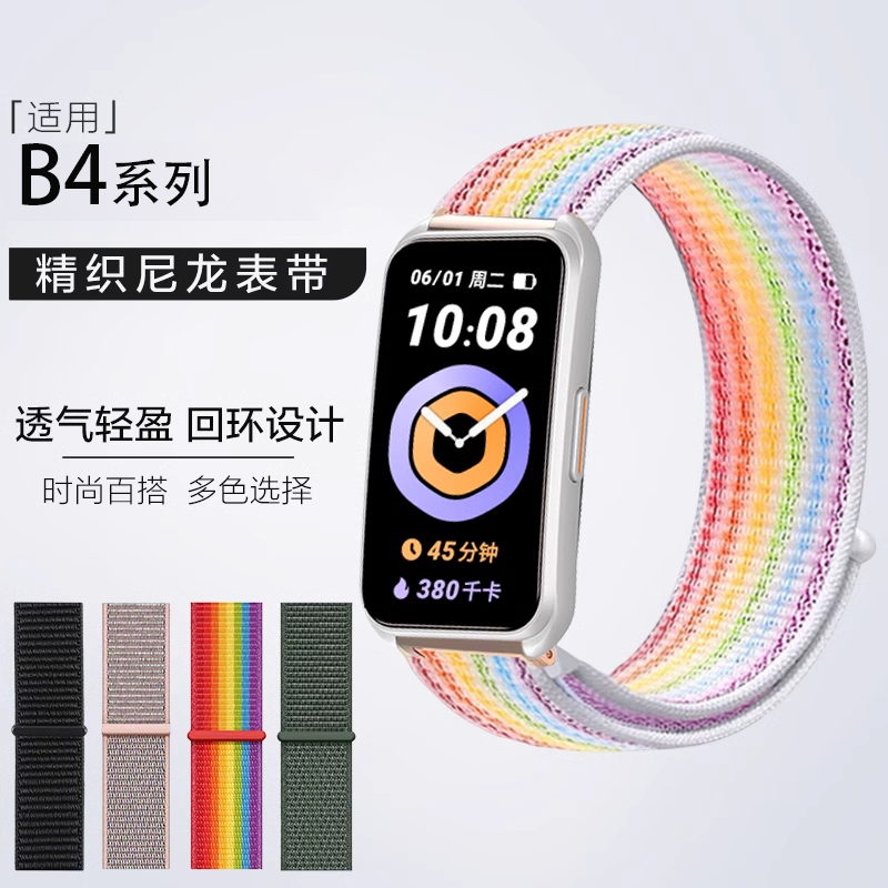 reizer适用于KeepB4手环尼龙表带