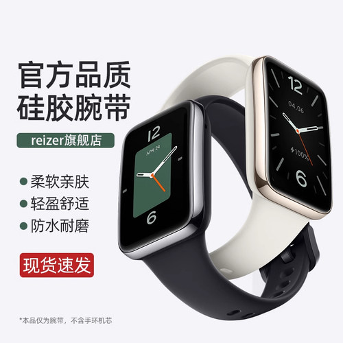 reizer适用小米手环7pro表带硅胶