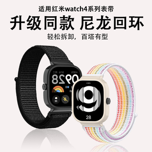 适用红米watch4表带尼龙编织保护壳替换带智能运动手表3青春版魔术贴腕带redmi3边框透气男女高级感1非原装