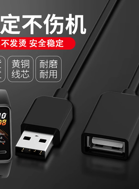 适用于华为运动手环4充电线ADS-B29通用荣耀智能运动手环5i快充延长线ADS-B19充电器USB接口数据线非原装配件