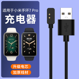 适用于小米手表7pro充电线磁吸7pro数据线智能运动手环充电座加长版 配件 非原装
