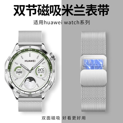 适用华为gt7表带磁吸华为gt6表带gt5表带gt4金属gt3钢带gt7pro新款gtrunner2华为watch5手表运动夏季透气流行
