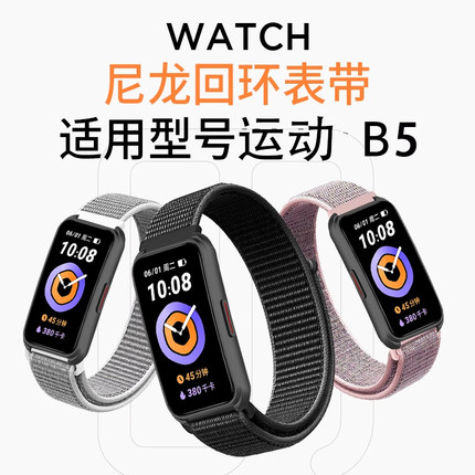 适用Keep B5手环表带尼龙回环扣B4 Lite表链B4编织腕带16mm智能手表带替换配件运动透气商务