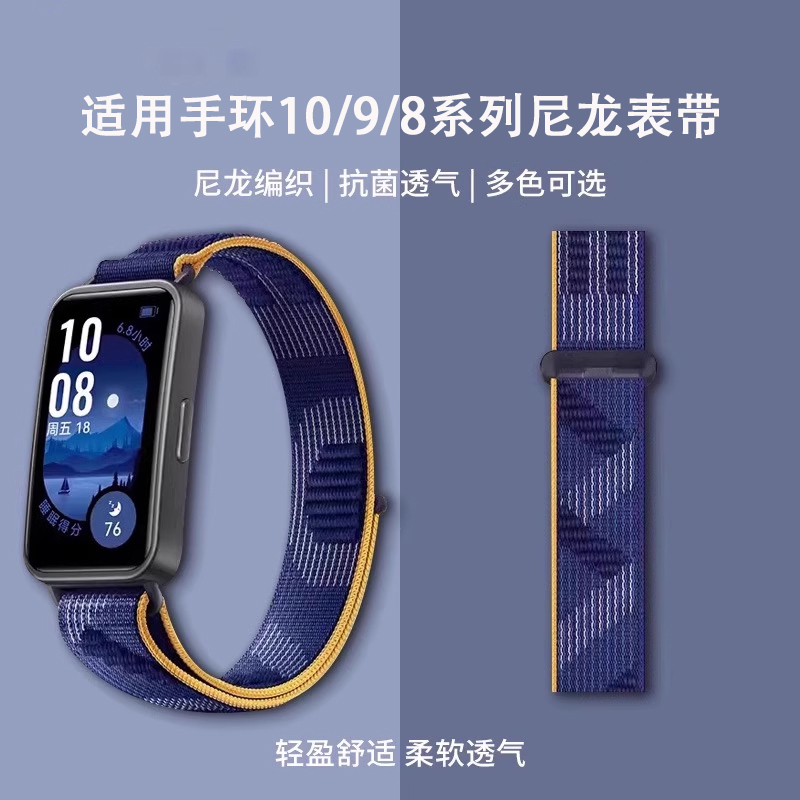 reizer适用华为手环10尼龙表表