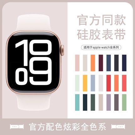 适用华强北表带硅胶se苹果手表9表带applewatchultra运动8代7/6/5男女s9新款45mm41/44/40s8创意s7夏天紫色