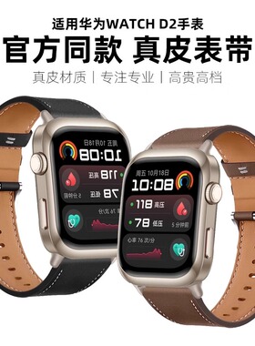 适用华为watchD2表带真皮无气囊替换带WATCH D智能手表D2头层22mm男款高级感d一代快拆女士秋冬金属表耳配件