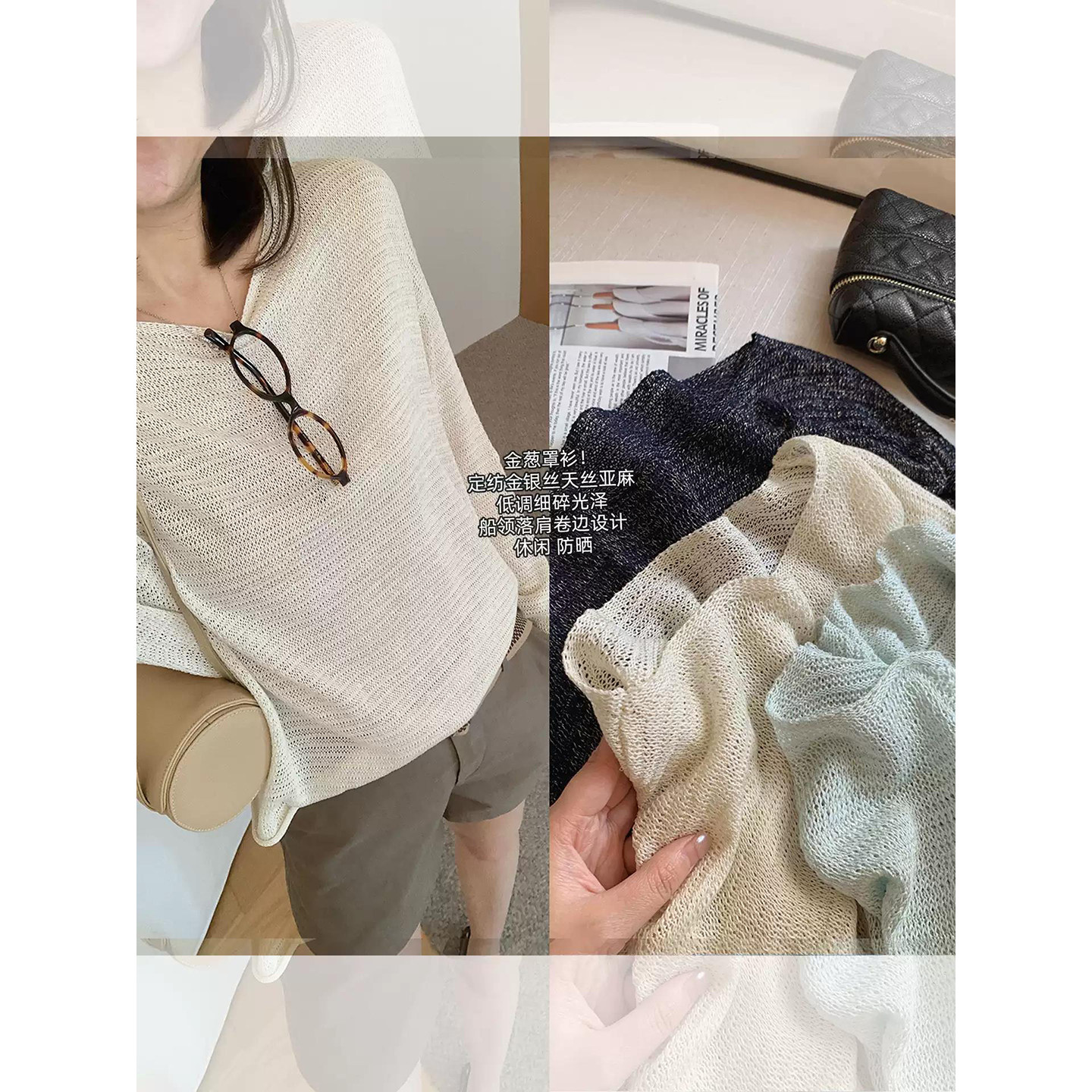 金葱罩衫！定纺金银丝天丝亚麻船领卷边慵懒感防晒针织衫女夏季新