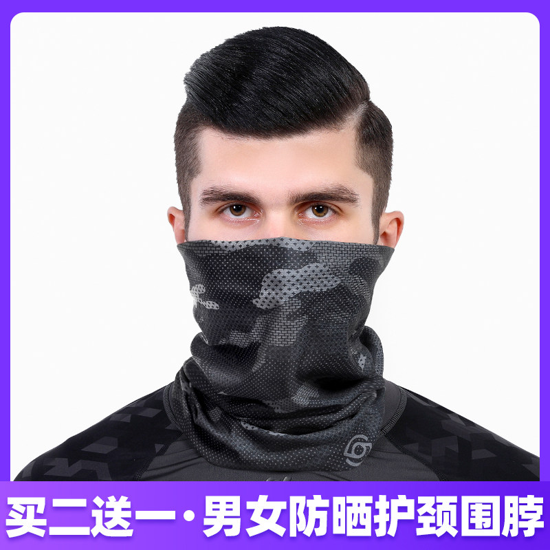防晒速干透气弹力魔术头巾面罩男