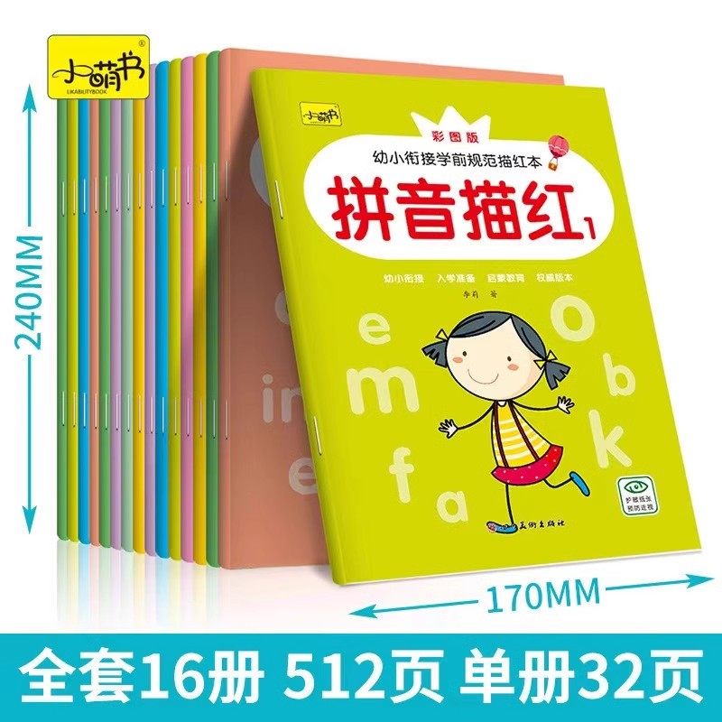 拼音描红本幼儿园儿童描写数字笔顺汉字0-10-100初学者铅笔练字帖,书籍/杂志/报纸,儿童文学,淘宝优惠券,粉丝福利购,淘宝优惠卷