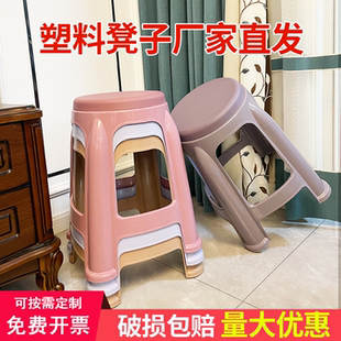 塑料凳子家用加厚防滑客厅餐桌塑料圆凳熟胶简约高板凳可叠放椅子