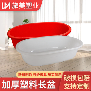 加厚塑料长盆家用盆洗衣盆加大儿童成人洗澡盆养殖水产沐浴