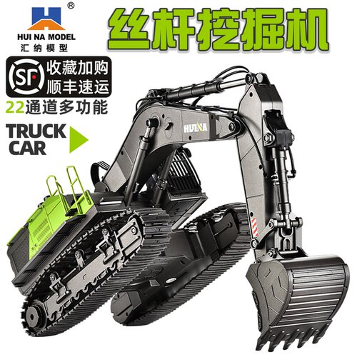 汇纳593遥控合金挖掘机玩具工程车仿真液压丝杆挖土男孩高档礼物