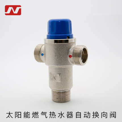 三通自动换向阀 太阳能燃气热水器温控换向阀 4 6分1寸管道切换阀