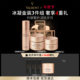 法尔曼 抗皱 新年礼物 Valmont法儿曼冰凝面霜眼霜精华乳套装