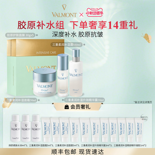 胶原护肤面膜三重柔润补湿系列