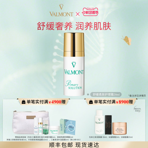 舒缓奢养 润养肌肤 塑造嫩滑肌肤