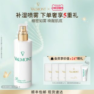 法儿曼水润补湿露150ml保湿 Valmont 法尔曼 官方正品