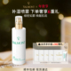 法尔曼 法儿曼水润补湿露150ml保湿 新年礼物 Valmont
