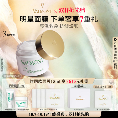 幸福面膜 抗皱活肤 熬夜救急 深层护理