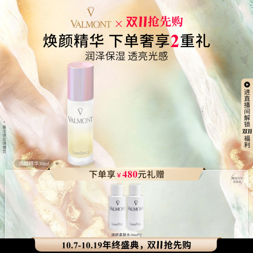 润泽保湿 透亮光感 光滑水润