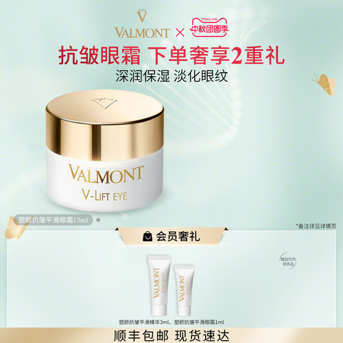 深润保湿 淡化眼纹 隐匿眼周细纹