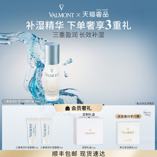 长效补湿
