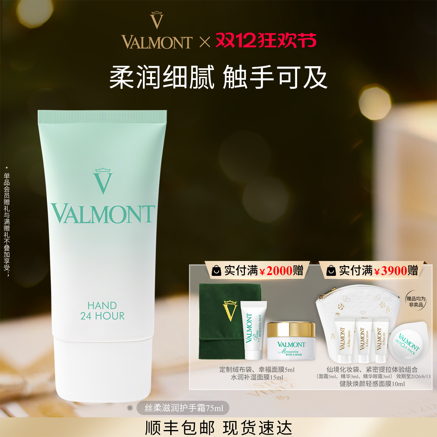 修护肌肤 触手即融 润而不油