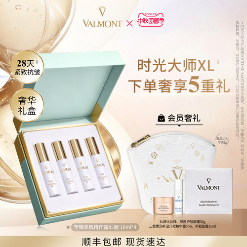 法儿曼时光大师周期性密集护理