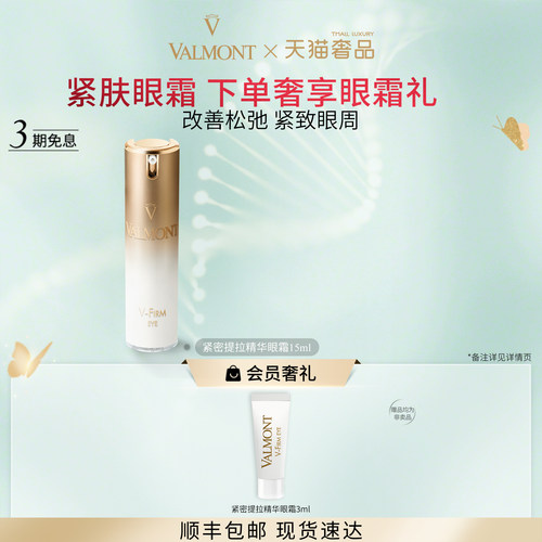 改善松弛 紧致眼周 提升眼轮廓