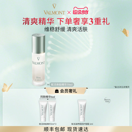 维稳舒缓 保湿焕颜 唤启肌肤能量