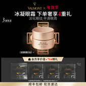 新年礼物 Valmont 法儿曼冰凝金装 眼霜抗皱 法尔曼