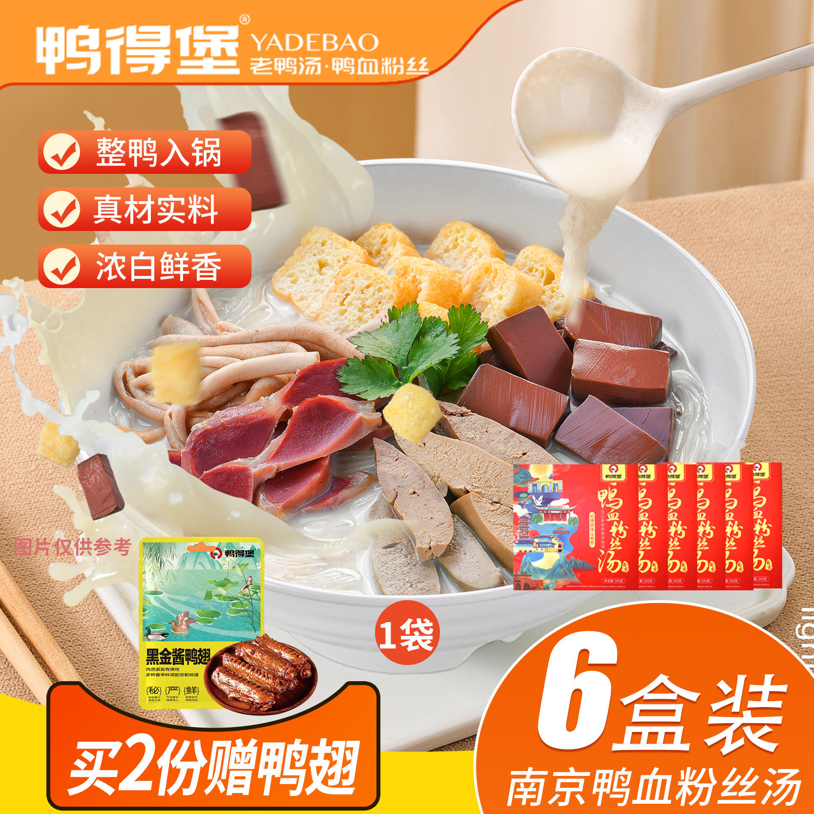 南京鸭得堡鸭血粉丝汤6盒速食夜宵南京特产美食酸辣麻辣原味汤粉,粮油调味/速食/干货/烘焙,方便粉丝/粉条,淘宝优惠券,粉丝福利购,淘宝优惠卷