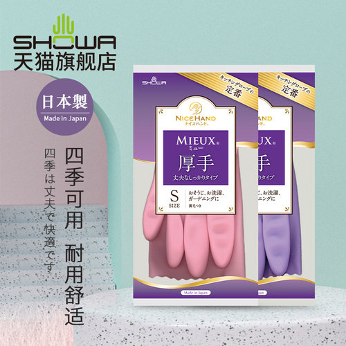 showa日本厨房家用家务耐用清洁